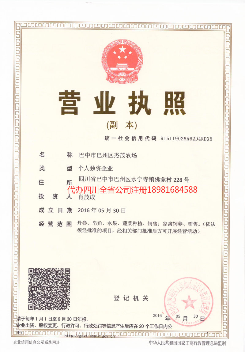 钟祥钟祥杰茂农场