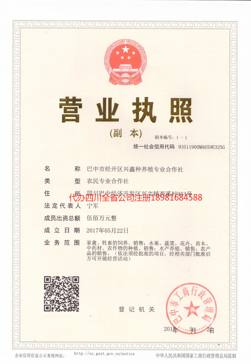 钟祥钟祥兴鑫种养殖专业合作社